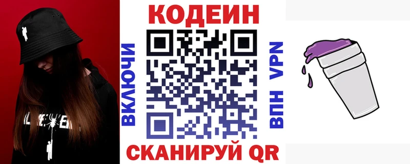 omg ссылки Саров Кодеиновый сироп Lean напиток Lean (лин) купить закладку