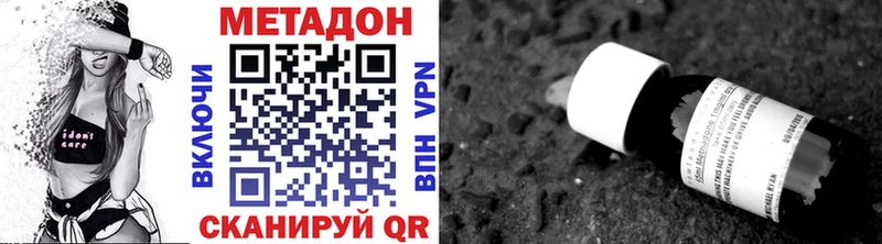 Метадон VHQ  Саров 